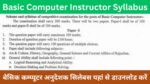 Basic Computer Instructor Rajasthan Rajasthan Basic Computer Instructor Syllabus PDF बेसिक कम्प्यूटर ...