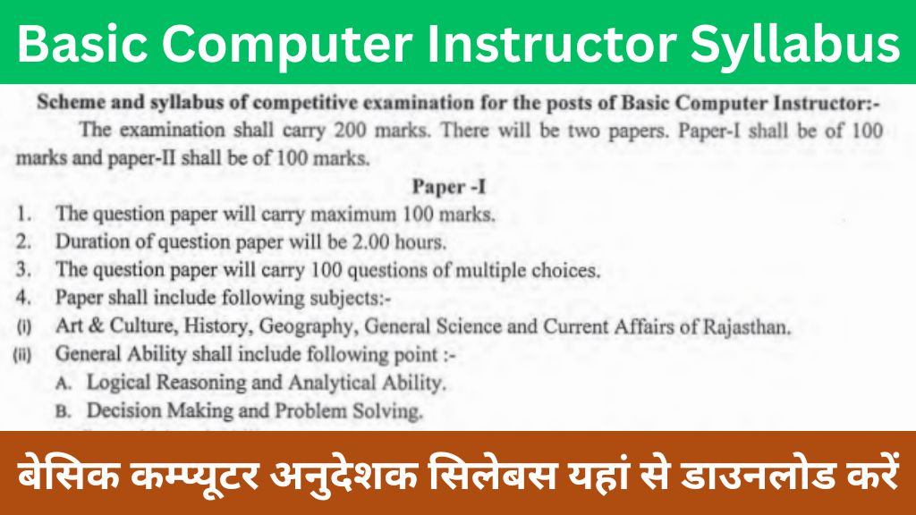 Rajasthan Basic Computer Instructor Syllabus