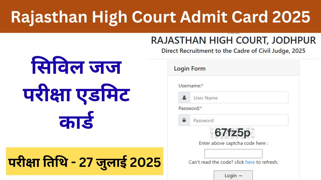 Rajasthan High Court Civil Judge Admit Card 2025