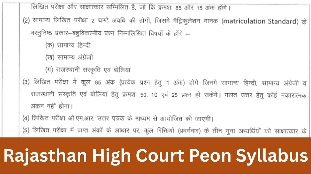 Rajasthan High Court Peon Syllabus PDF