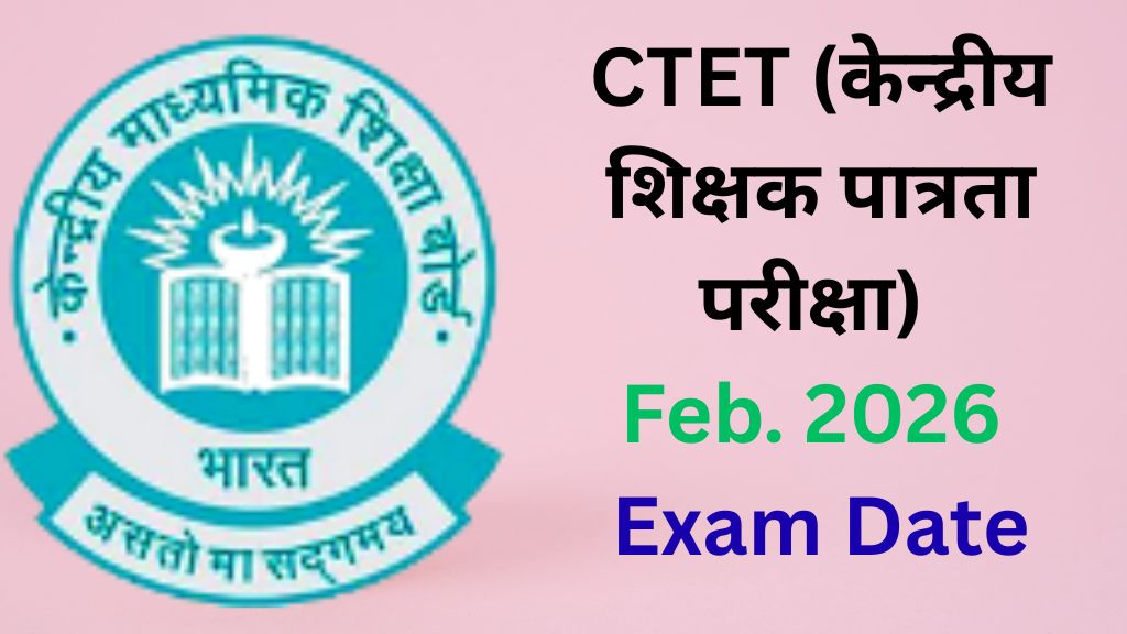 CTET February 2026 Exam Date