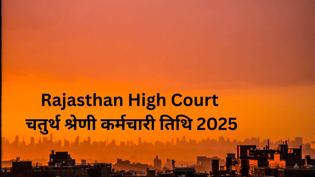 Rajasthan High Court 4th Grade Exam Date 2025