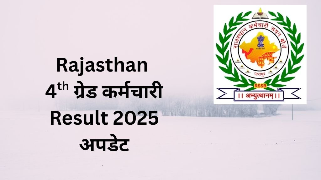 Rajasthan 4th Grade Result 2025 Date