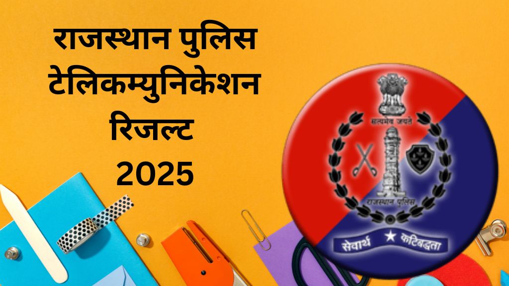 Rajasthan Police Telecommunication Result 2025