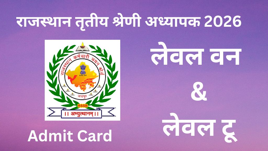 RSSB 3rd Grade Teacher Admit Card 2026
