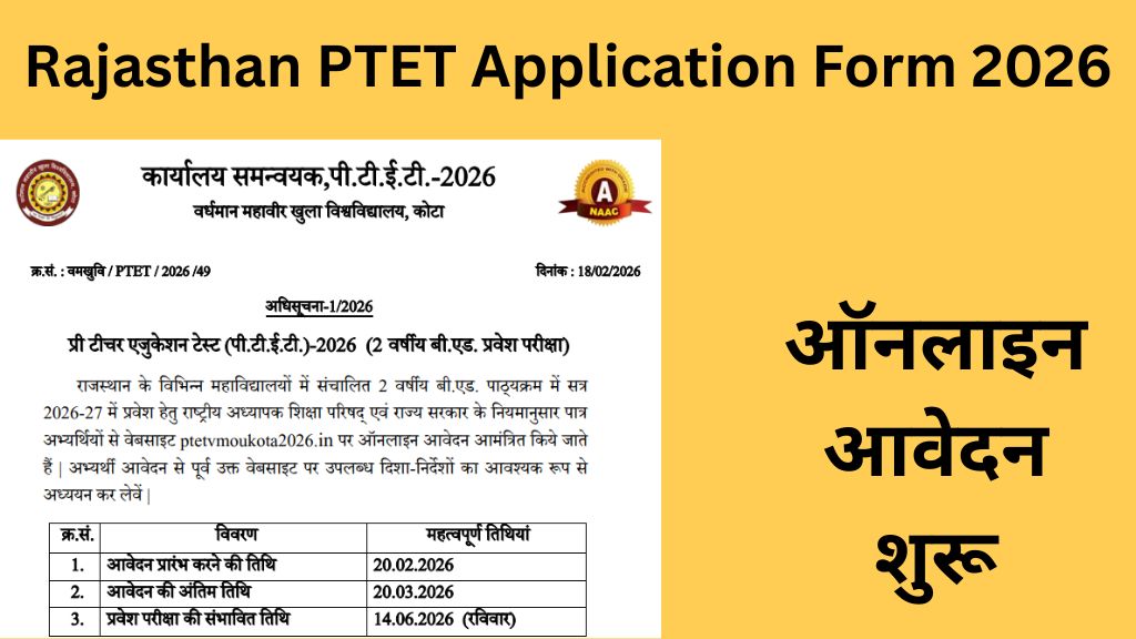 Rajasthan PTET Application Form 2026