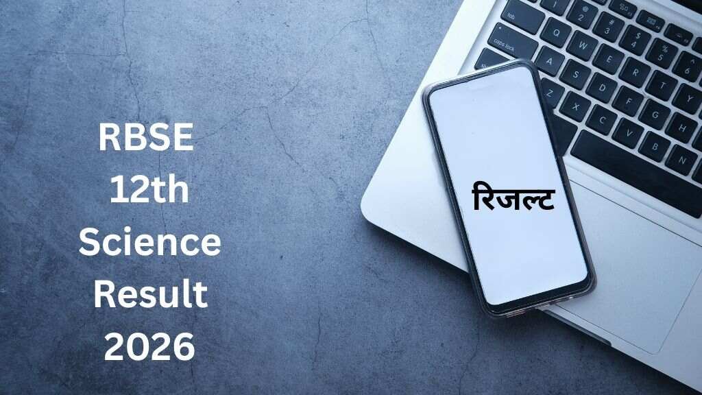 RBSE 12th Science Result 2026