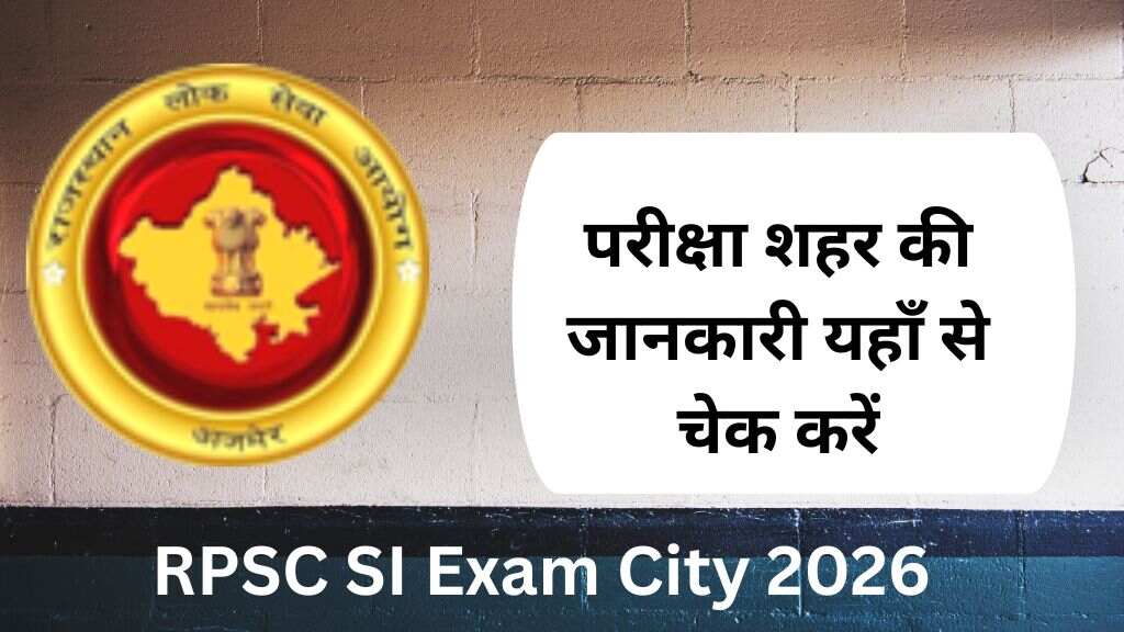 Rajasthan RPSC SI Exam City 2026
