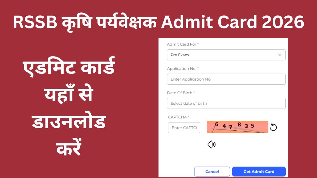 RSSB Agriculture Supervisor Admit Card 2026