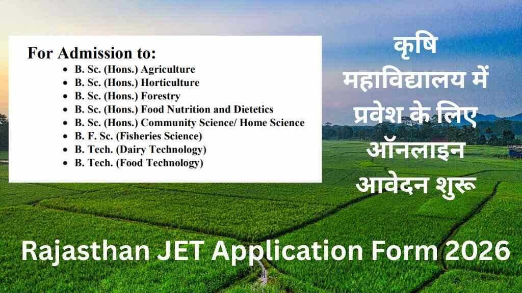Rajasthan JET Application Form 2026