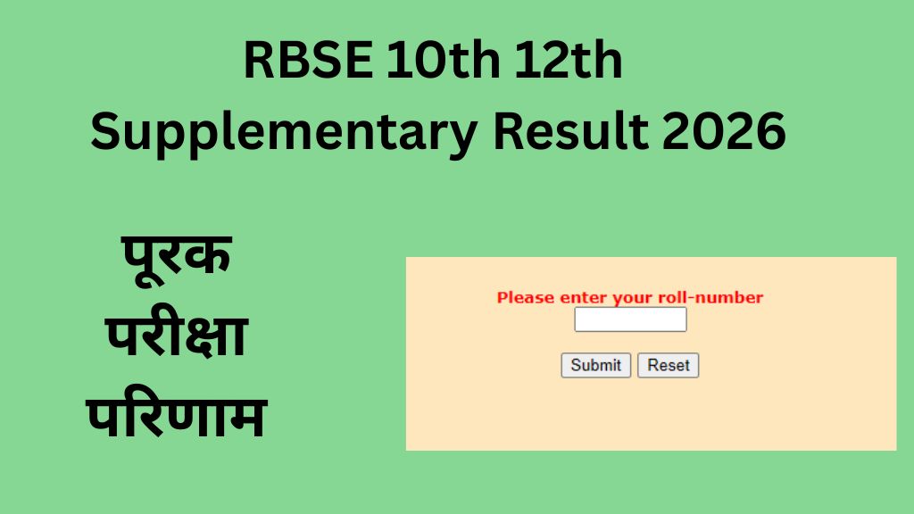 RBSE 10th 12th Supplementary Result 2026