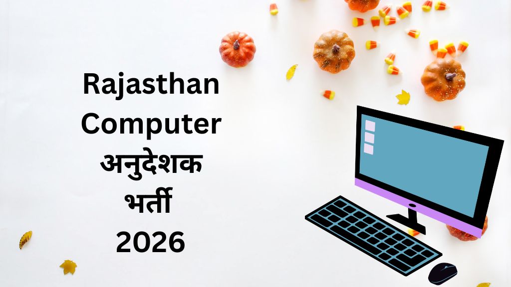 Rajasthan Computer Anudeshak Vacancy 2026