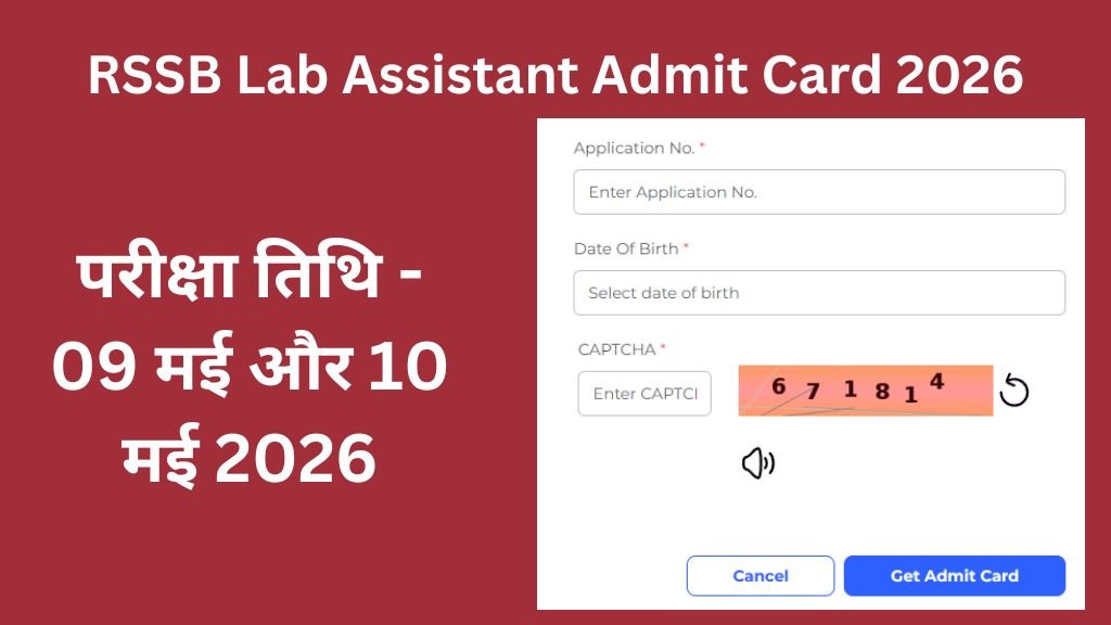Rajasthan Lab Assistant Admit Card 2026