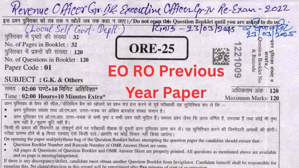 Rajasthan EO RO Previous Year Paper