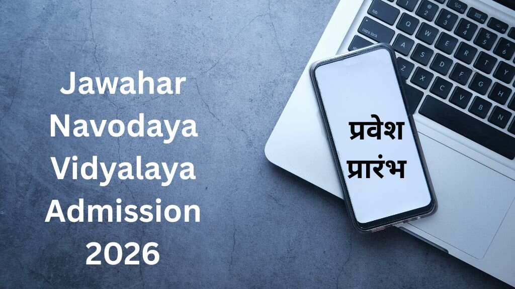 Jawahar Navodaya Vidyalaya Admission 2026